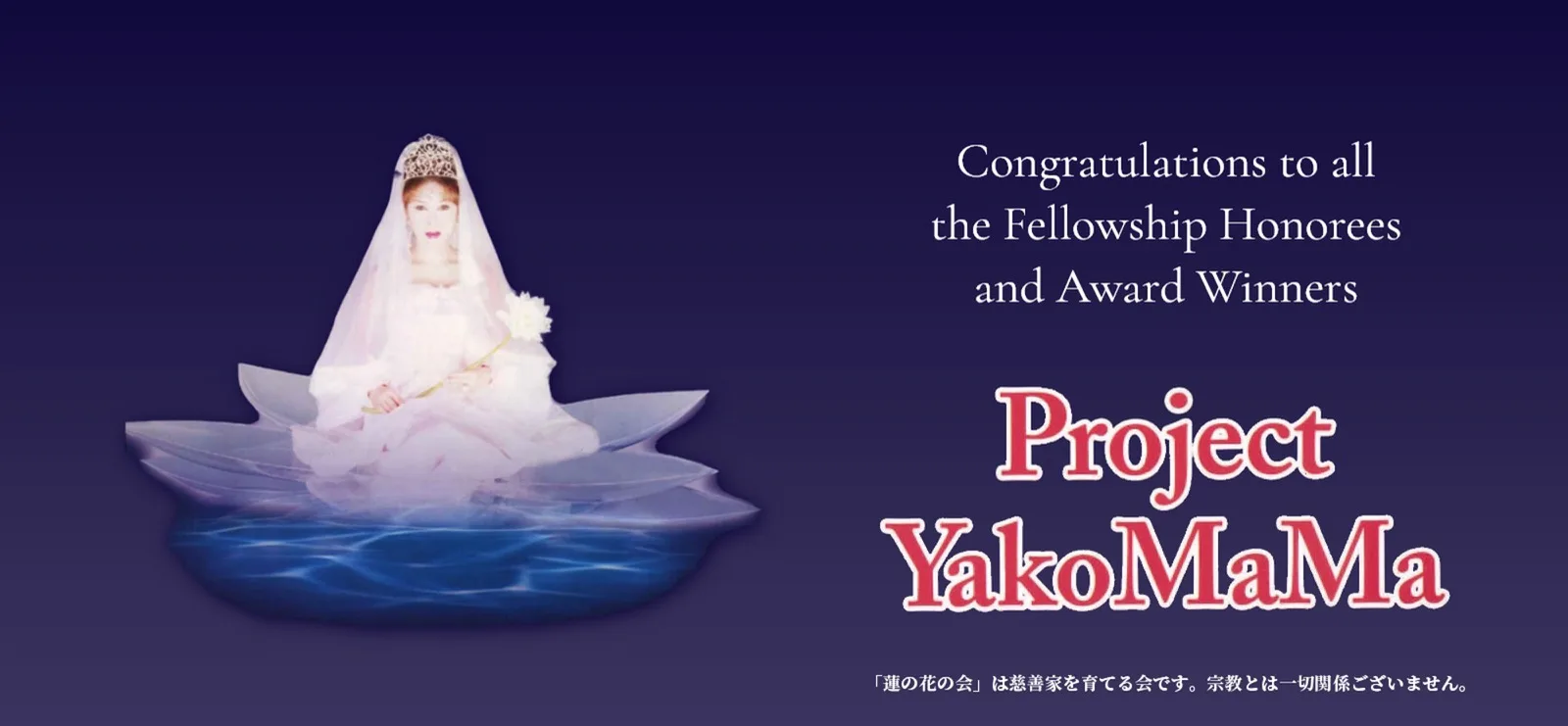 YAKOMAMA メインビジュアル