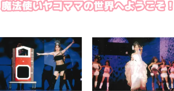 YAKOMAMA ブロマイド